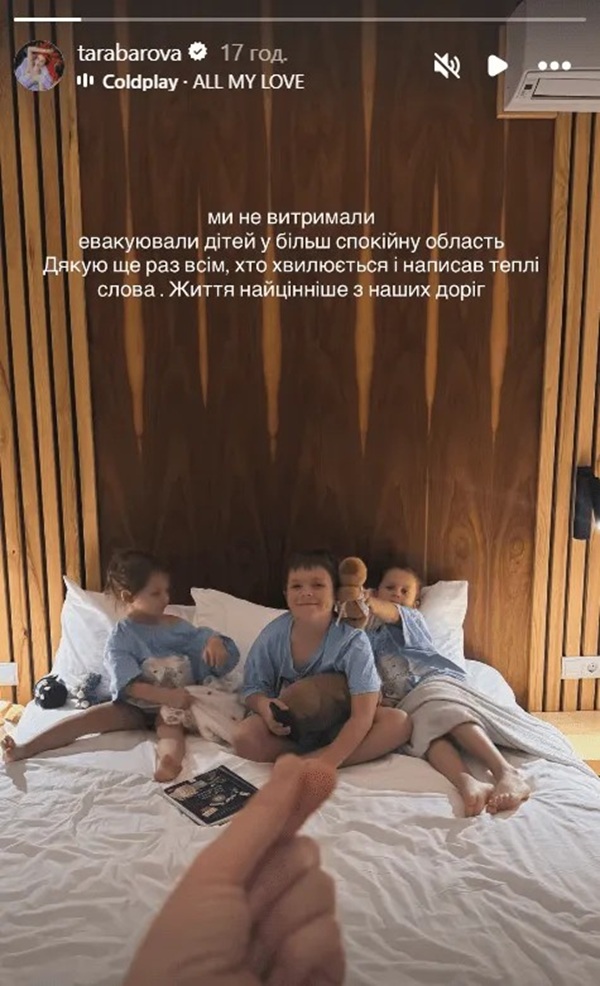 Звезды эвакуируют детей из Киева и области: кто уехал и куда